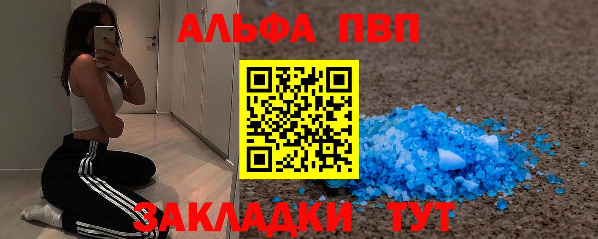 Alpha-PVP мука  Вход с VPN  Киров  APVP СК  Alpha PVP крисы CK 