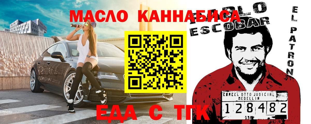Печенье с ТГК марихуана Киров
