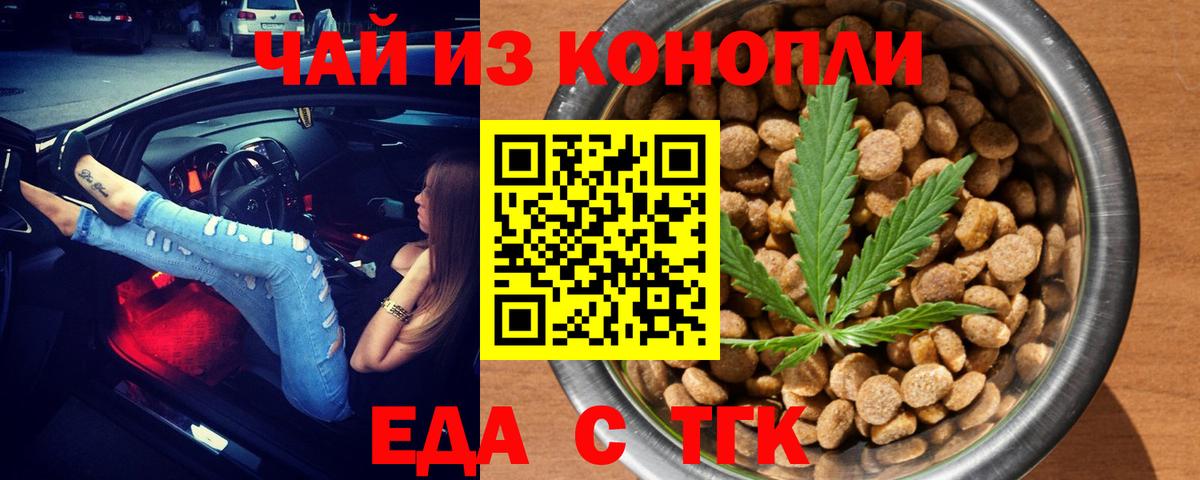 Canna-Cookies конопля  Вход с VPN  Киров 