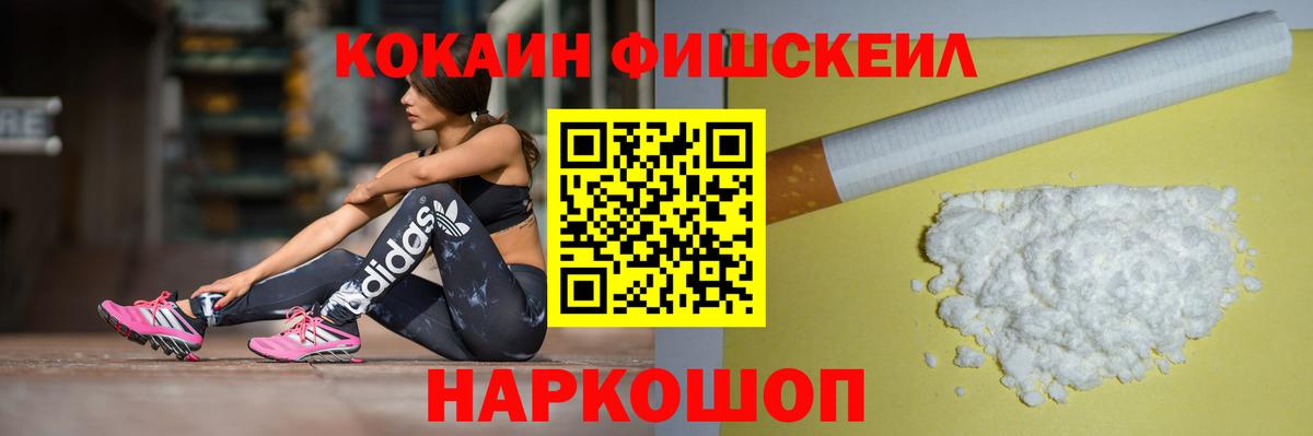 КОКАИН  Вход с VPN  Киров  COCAIN Боливия 