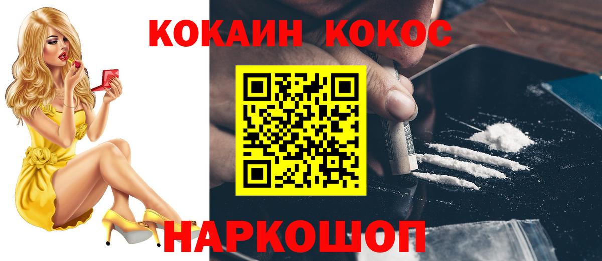 Cocaine VHQ Киров