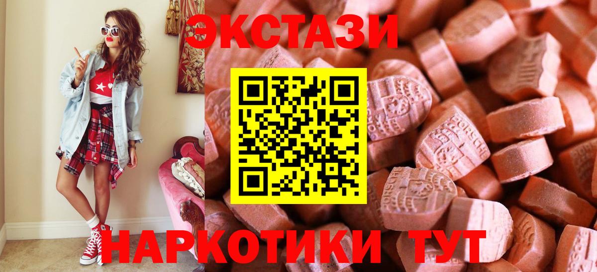 Экстази MDMA Киров