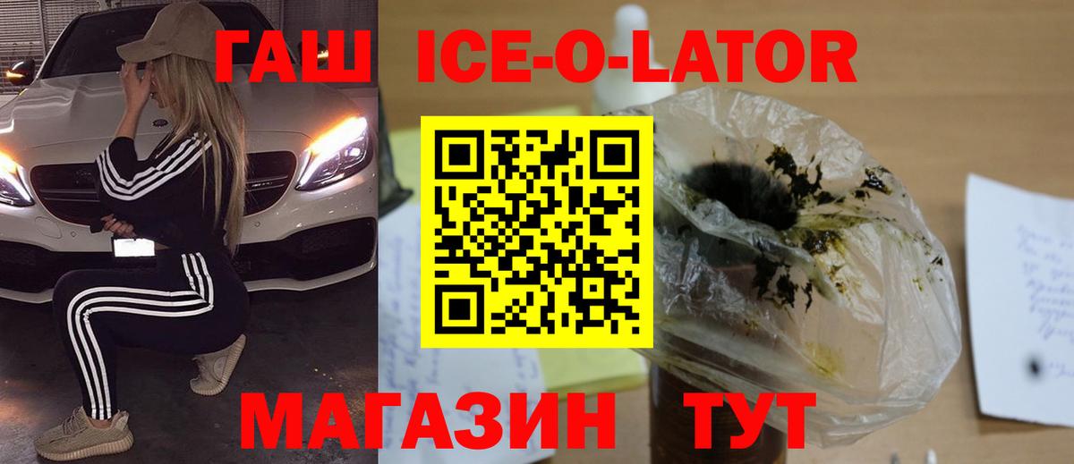 ГАШИШ Изолятор Киров