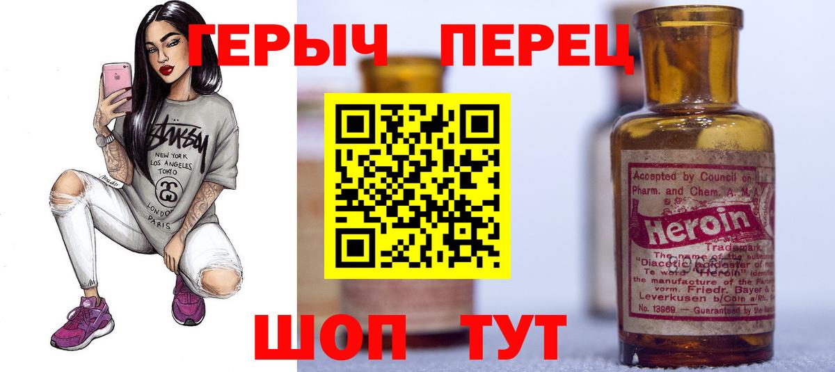 Героин белый Киров