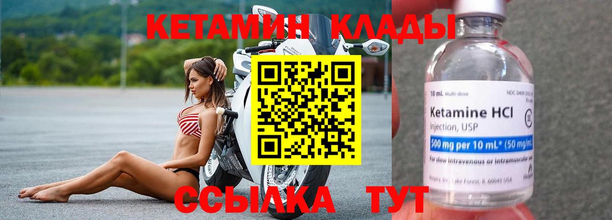 Кетамин VHQ Киров