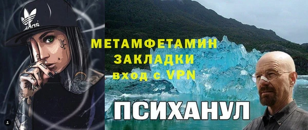 метамфетамин Нефтекумск