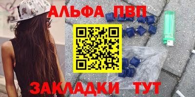 ALPHA-PVP Донецк