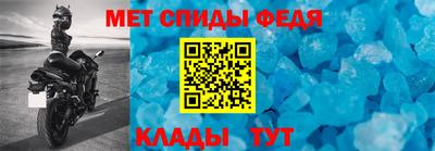 спиды Дубна