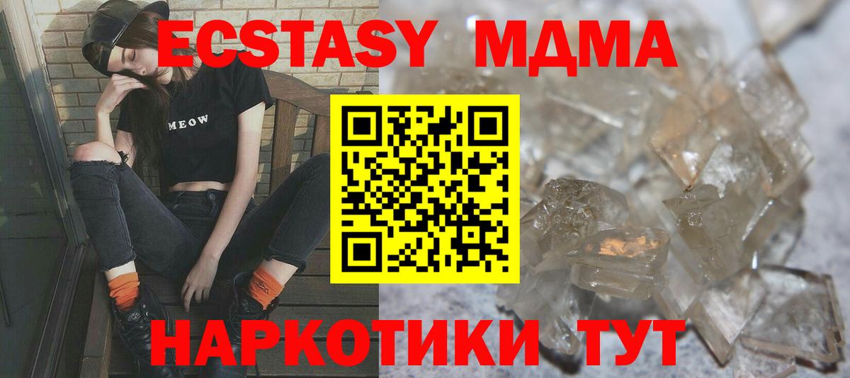 MDMA Molly  МДМА crystal  МДМА  Вход с VPN  Киров 