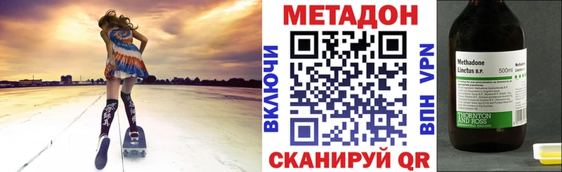 МЕТАДОН белоснежный  Киров 