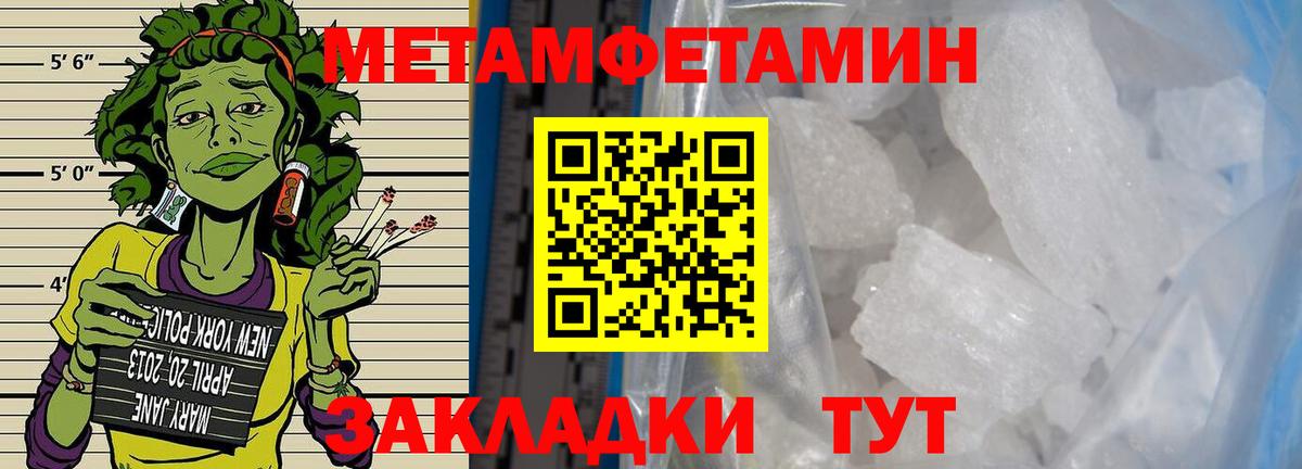 Первитин кристалл Киров