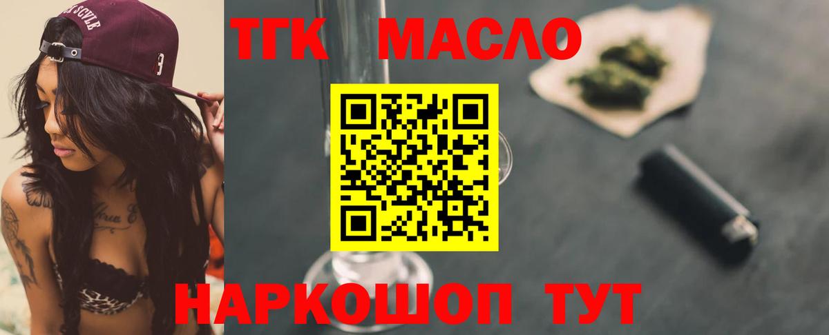Дистиллят ТГК вейп Киров