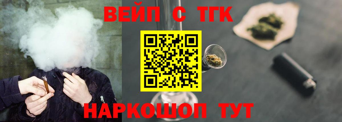 Киров  Дистиллят ТГК концентрат  что такое наркотик  Вход с VPN 