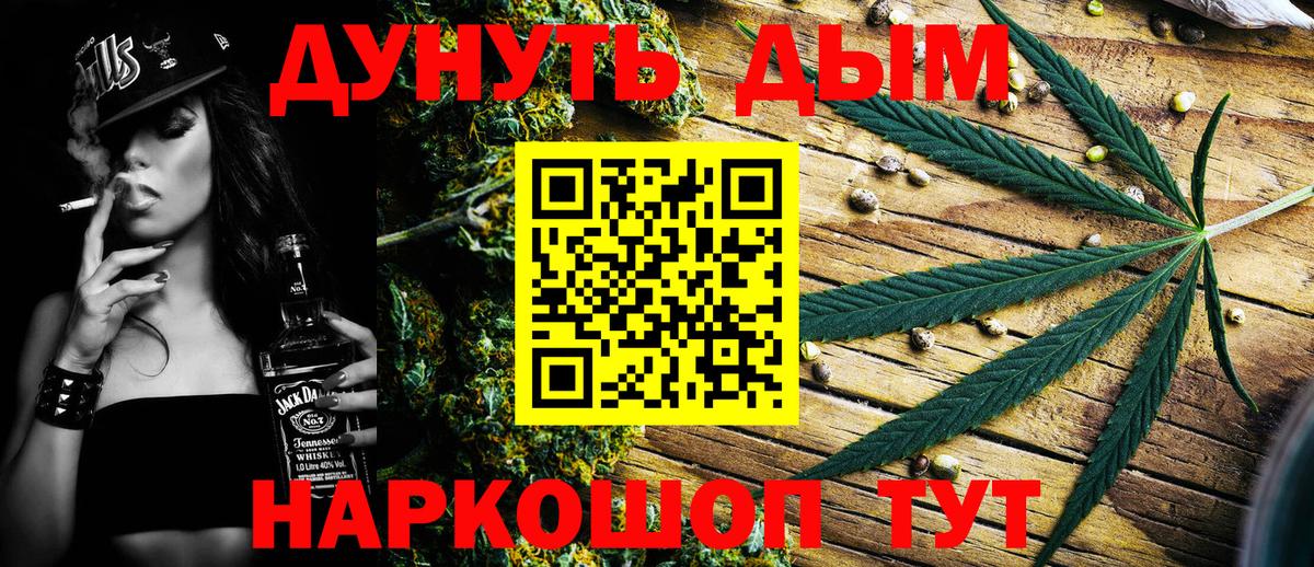 Канабис Bruce Banner Киров